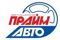 Автошкола осуществляет свою деятельность 12 лет, награждена грамотой правительства Свердловской области за качественную подготовку и высокую материально-техничсекую оснащенность в 2001 году