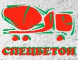 Доставка бетона по Екатеринбургу автобетоносмесителем. Цена за м.куб 800руб. Цена за рейс