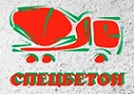 Бетон с доставкой. Бетонный завод СПЕЦБЕТОН Бетон с доставкой. Бетонный завод СПЕЦБЕТОН