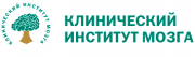 Клинический институт мозга. Уральский центр реанимационной нейрореабилитации Клинический институт мозга. Уральский центр реанимационной нейрореабилитации