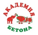 Аренда бетононасоса Академия Бетона Аренда бетононасоса Академия Бетона